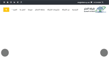 Tablet Screenshot of elfateh-eg.com